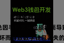 比特派数字理财  为了幸免因手机丢失或损坏而导致数字钱包丢失的风险
